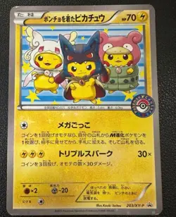 Poncho Wearing Pikachu 203/XY-P 2015 Limited Mega Campaign Pokemon Card Japanese - Image 1