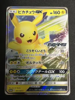 Pikachu Gx Beams Exclusive 393/SM-P 2019 Pokemon Card Japanese Japan Import - Image 1