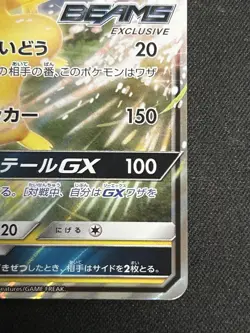 Pikachu Gx Beams Exclusive 393/SM-P 2019 Pokemon Card Japanese Japan Import - Image 5