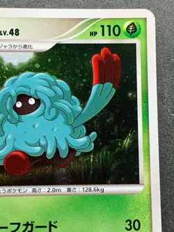 Pokemon card Tangrowth LV.48 003/090 Japanese Nintendo Pocket Monster Holo Rare - Image 3