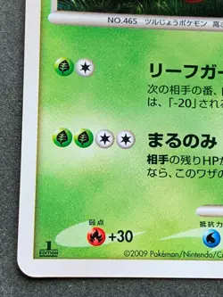 Pokemon card Tangrowth LV.48 003/090 Japanese Nintendo Pocket Monster Holo Rare - Image 5