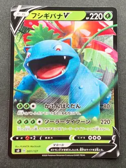 Pokemon card Venusaur V 001/127 sD D 2020 Pokemon TCG Japanese Nintendo - Image 1