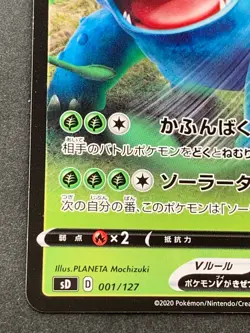 Pokemon card Venusaur V 001/127 sD D 2020 Pokemon TCG Japanese Nintendo - Image 5