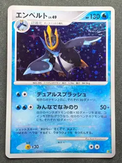 Pokemon card Empoleon LV.49 NO.395 2007 Japan Nintendo Pocket Monster Holo Rare - Image 1