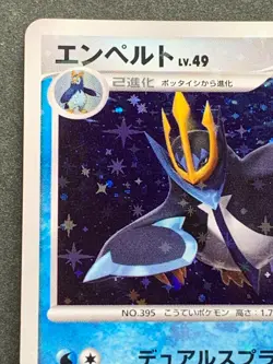 Pokemon card Empoleon LV.49 NO.395 2007 Japan Nintendo Pocket Monster Holo Rare - Image 2