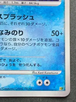 Pokemon card Empoleon LV.49 NO.395 2007 Japan Nintendo Pocket Monster Holo Rare - Image 4