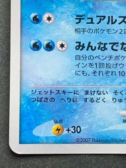 Pokemon card Empoleon LV.49 NO.395 2007 Japan Nintendo Pocket Monster Holo Rare - Image 5
