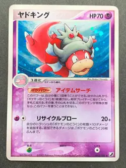 Pokemon card Slowking 042/106 2005 Japanese Pokemon TCG Holo Rare Nintendo - Image 1