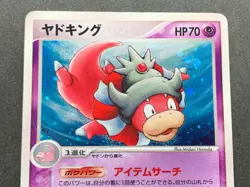 Pokemon card Slowking 042/106 2005 Japanese Pokemon TCG Holo Rare Nintendo - Image 2