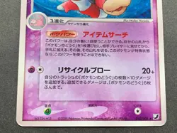 Pokemon card Slowking 042/106 2005 Japanese Pokemon TCG Holo Rare Nintendo - Image 3