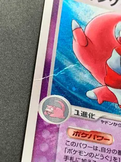 Pokemon card Slowking 042/106 2005 Japanese Pokemon TCG Holo Rare Nintendo - Image 5
