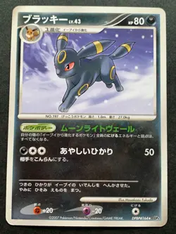 Pokemon card Umbreon LV.43 DPBP#164 2007 Pokemon TCG Japanese Rare Nintendo - Image 1