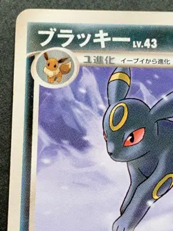 Pokemon card Umbreon LV.43 DPBP#164 2007 Pokemon TCG Japanese Rare Nintendo - Image 2
