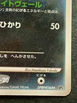 Pokemon card Umbreon LV.43 DPBP#164 2007 Pokemon TCG Japanese Rare Nintendo - Image 4