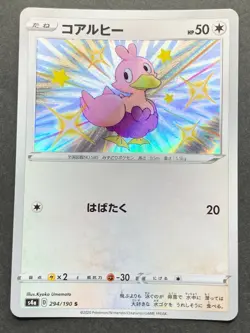 Pokemon card Ducklett 294/190 S 2020 Nintendo Japanese Pocket Monster Holo RARE - Image 1
