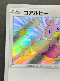 Pokemon card Ducklett 294/190 S 2020 Nintendo Japanese Pocket Monster Holo RARE - Image 2