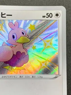 Pokemon card Ducklett 294/190 S 2020 Nintendo Japanese Pocket Monster Holo RARE - Image 3