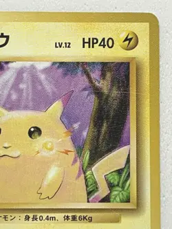 Pokemon card Pikachu HP40 NO.025 Pokemon TCG Japanese 1996 Common Nintendo - Image 4