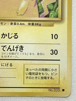 Pokemon card Pikachu HP40 NO.025 Pokemon TCG Japanese 1996 Common Nintendo - Image 5