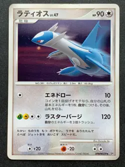 Pokemon card Latios LV.47 DPBP#439 DP4 2007 Pokemon TCG Rare Japanese Nintendo - Image 1