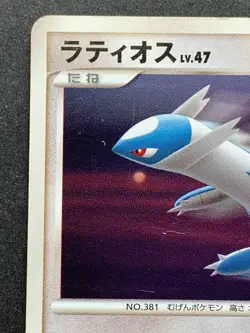 Pokemon card Latios LV.47 DPBP#439 DP4 2007 Pokemon TCG Rare Japanese Nintendo - Image 2