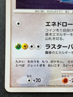 Pokemon card Latios LV.47 DPBP#439 DP4 2007 Pokemon TCG Rare Japanese Nintendo - Image 5