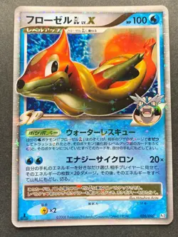 Pokemon card Floatzel GL LV.X 020/090 1st Japanese Pocket Monster Holo Nintendo - Image 1