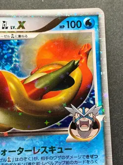 Pokemon card Floatzel GL LV.X 020/090 1st Japanese Pocket Monster Holo Nintendo - Image 3