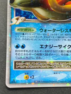 Pokemon card Floatzel GL LV.X 020/090 1st Japanese Pocket Monster Holo Nintendo - Image 5