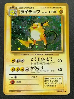 Raichu NO.026 HP80 Pokemon card Japanese Nintendo Holo VERY RARE - Image 1