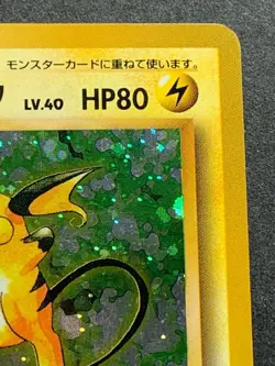 Raichu NO.026 HP80 Pokemon card Japanese Nintendo Holo VERY RARE - Image 3