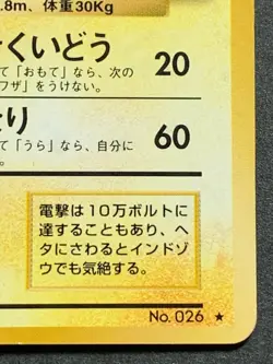 Raichu NO.026 HP80 Pokemon card Japanese Nintendo Holo VERY RARE - Image 4