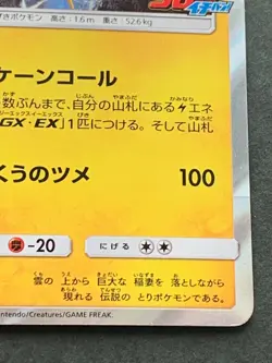 Pokemon card Zapdos 305/SM-P Promo 2018 Japanese Pokemon TCG Holo Rare Nintendo - Image 4