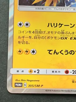 Pokemon card Zapdos 305/SM-P Promo 2018 Japanese Pokemon TCG Holo Rare Nintendo - Image 5