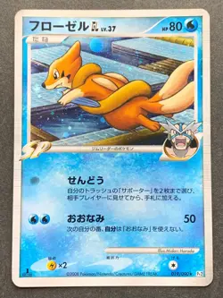 Pokemon card Floatzel GL LV.37 019/090 1st Japanese Pocket Monster Holo RARE - Image 1