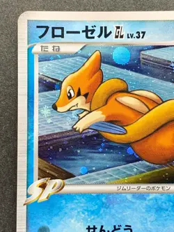 Pokemon card Floatzel GL LV.37 019/090 1st Japanese Pocket Monster Holo RARE - Image 2