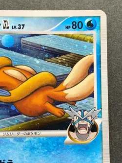 Pokemon card Floatzel GL LV.37 019/090 1st Japanese Pocket Monster Holo RARE - Image 3