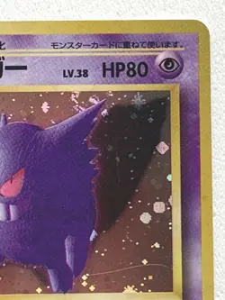 Gengar No.094 HP80 Pokemon card Japanese Holo VERY RARE Nintendo - Image 3