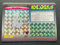 Mewtwo NO.150 Pokemon Scratch Card TOMY 1997 Japanese Holo NINTENDO RARE Poor - Image 1