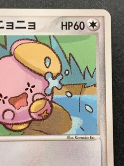Pokemon card Pokepark's Whismur 007/009 Promo 2005 Pokemon TCG Japanese RARE - Image 3