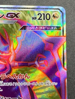 Pokemon card Naganadel GX 058/054 SR Pokemon TCG Japanese Holo Rare Nintendo - Image 3