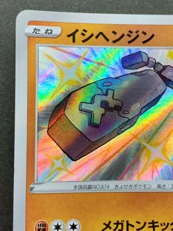Pokemon card Stonjourner 274/190 2020 Nintendo Japanese Pocket Monster Holo RARE - Image 2