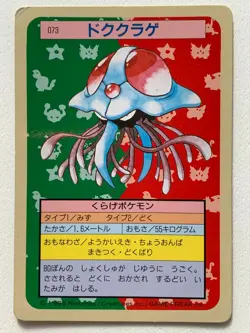 Tentacruel NO.073 Topsun Pokemon card Japanese Green Back 1995 RARE - Image 1