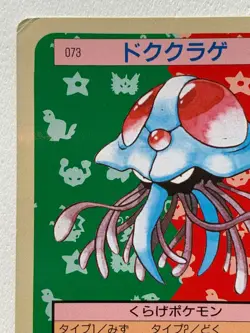 Tentacruel NO.073 Topsun Pokemon card Japanese Green Back 1995 RARE - Image 2