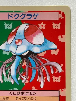 Tentacruel NO.073 Topsun Pokemon card Japanese Green Back 1995 RARE - Image 3