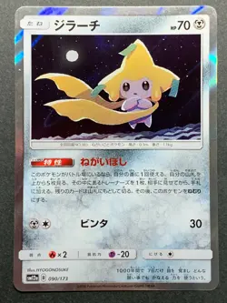 Jirachi 090/173 Pokemon card Nintendo Japanese Holo VERY RARE - Image 1