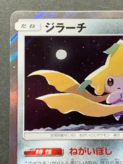 Jirachi 090/173 Pokemon card Nintendo Japanese Holo VERY RARE - Image 3