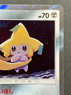 Jirachi 090/173 Pokemon card Nintendo Japanese Holo VERY RARE - Image 4
