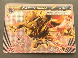 Pokemon card Zoroark BREAK 075/171 XY 2017 Pokemon TCG Japanese Holo Rare - Image 1