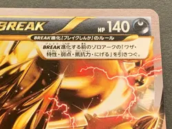 Pokemon card Zoroark BREAK 075/171 XY 2017 Pokemon TCG Japanese Holo Rare - Image 3
